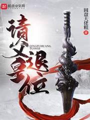 家父隋煬帝 家父隋煬帝