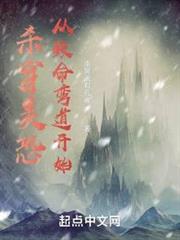 殺穿美恐從致命彎道開始 殺穿美恐從致命彎道開始