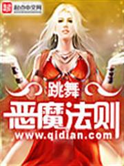 惡魔法則 惡魔法則