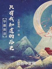 英靈召喚:只有我知道的歷史 英靈召喚:只有我知道的歷史