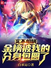 我的分身統治職業金榜 我的分身統治職業金榜