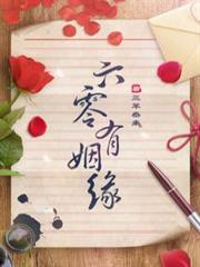 六零有姻緣 六零有姻緣