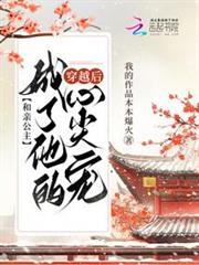 穿越後，和親公主成了他的心頭寵