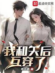 我和天后互穿了 我和天后互穿了