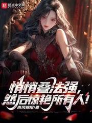 悄悄疊法強,然後驚艷所有人! 悄悄疊法強,然後驚艷所有人!