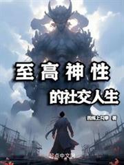 權能之主 權能之主