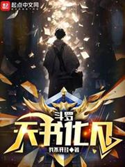 斗羅:天書化凡 斗羅:天書化凡