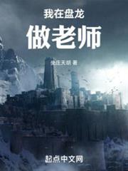 我在盤龍做老師 我在盤龍做老師