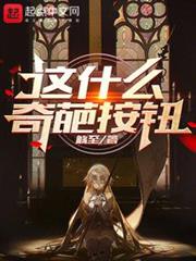 這什麼奇葩按鈕? 這什麼奇葩按鈕?