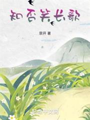 知否笑長歌 知否笑長歌
