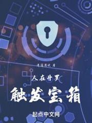 人在斗羅觸發寶箱 人在斗羅觸發寶箱