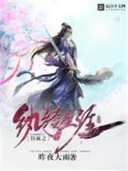 位面之紈絝生涯 位面之紈絝生涯