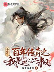 斗羅綜武：塵氏仙族，干翻神界！
