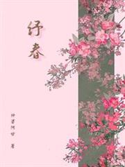紓春 紓春