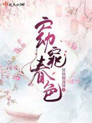 窈窕春色 窈窕春色