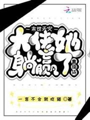 末世天災,大佬她靠囤貨躺贏了 末世天災,大佬她靠囤貨躺贏了