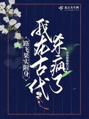 路飛果實附身,我在古代殺瘋了 路飛果實附身,我在古代殺瘋了