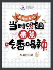 後媽在年代當對照組帶崽吃香喝辣 後媽在年代當對照組帶崽吃香喝辣