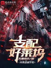 支配好萊塢:從斯嘉麗開始 支配好萊塢:從斯嘉麗開始