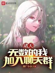 同時穿越萬界,成神全靠我自己! 同時穿越萬界,成神全靠我自己!