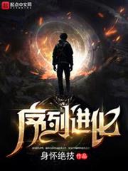 序列進化 序列進化