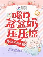 被讀心後,錦鯉奶團手拿劇本躺贏 被讀心後,錦鯉奶團手拿劇本躺贏