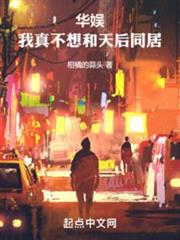 華娛之1997 華娛之1997