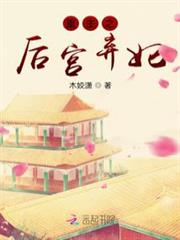 重生後，棄妃不要夫君了