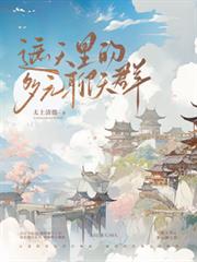 遮天裡的多元聊天群 遮天裡的多元聊天群