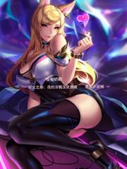 符文之地:我的冷狐漢化遊戲 符文之地:我的冷狐漢化遊戲