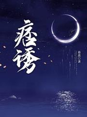 痞誘 痞誘