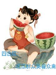四合院:吃瓜群眾笑看眾禽 四合院:吃瓜群眾笑看眾禽