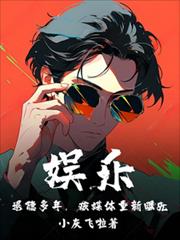 娛樂:退隱多年,被媒體重新曝光 娛樂:退隱多年,被媒體重新曝光