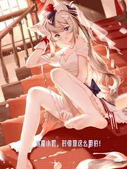 魅魔小姐,時停是這樣用的! 魅魔小姐,時停是這樣用的!