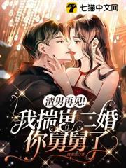 渣男再見！我揣崽二婚你舅舅了