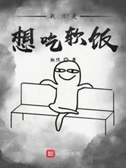 開掛無敵世家子 開掛無敵世家子