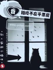 我拍戲不在乎票房 我拍戲不在乎票房