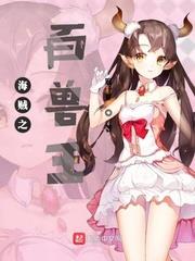 海賊之百獸王