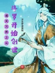 諸天萬界之逍遙行者