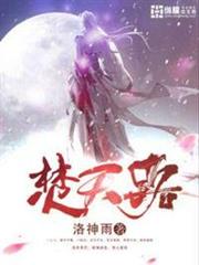 焚天路 焚天路