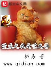 漫威之我是噬元獸 漫威之我是噬元獸