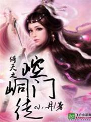 倚天之崆峒門徒 倚天之崆峒門徒