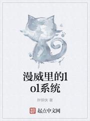 漫威里的lol系統 漫威里的lol系統