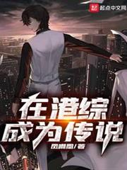 在港綜成為傳說 在港綜成為傳說
