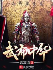 武布中華 武布中華