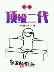 木葉之頂級二代 木葉之頂級二代