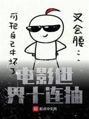 電影世界十連抽 電影世界十連抽