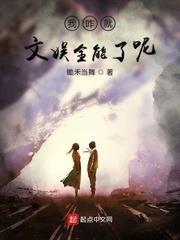 我咋就文娛全能了呢 我咋就文娛全能了呢