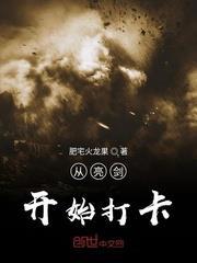 從亮劍開始打卡 從亮劍開始打卡