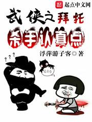 拜託殺手認真點 拜託殺手認真點